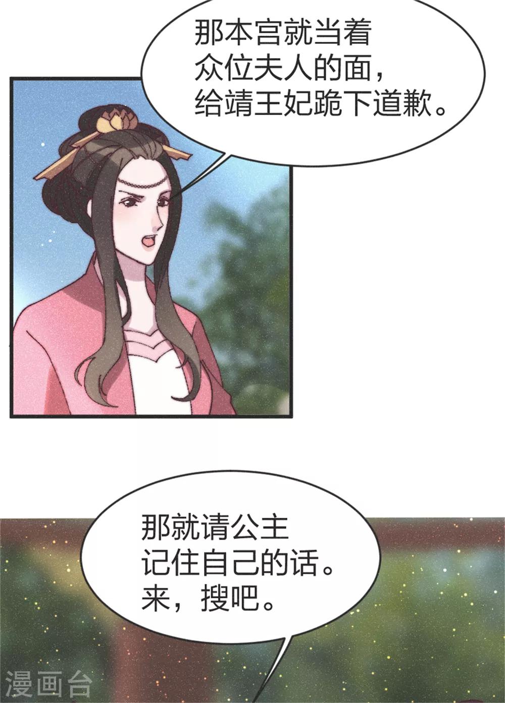 第89话 得罪了7