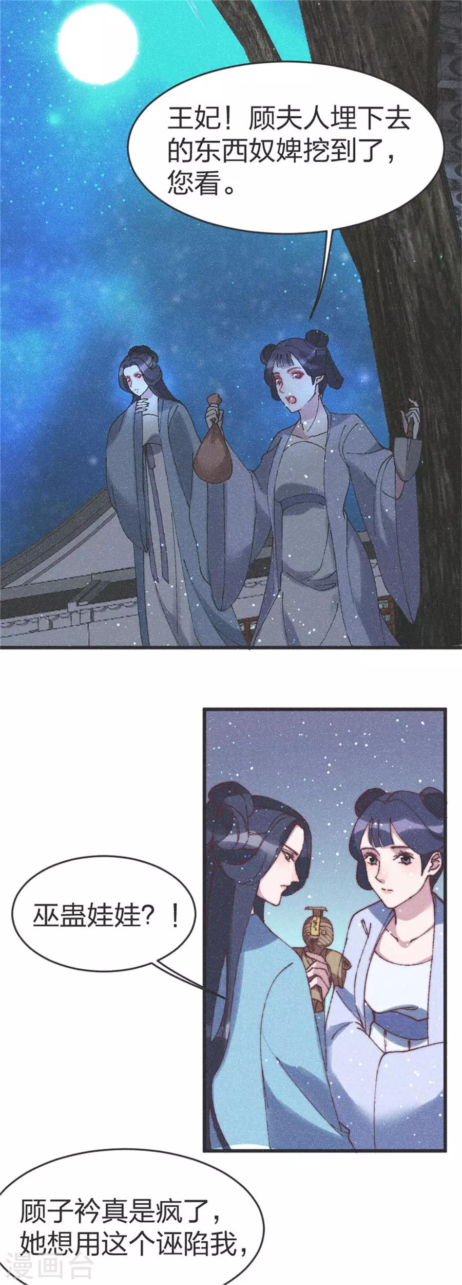 第91话 完了完了1