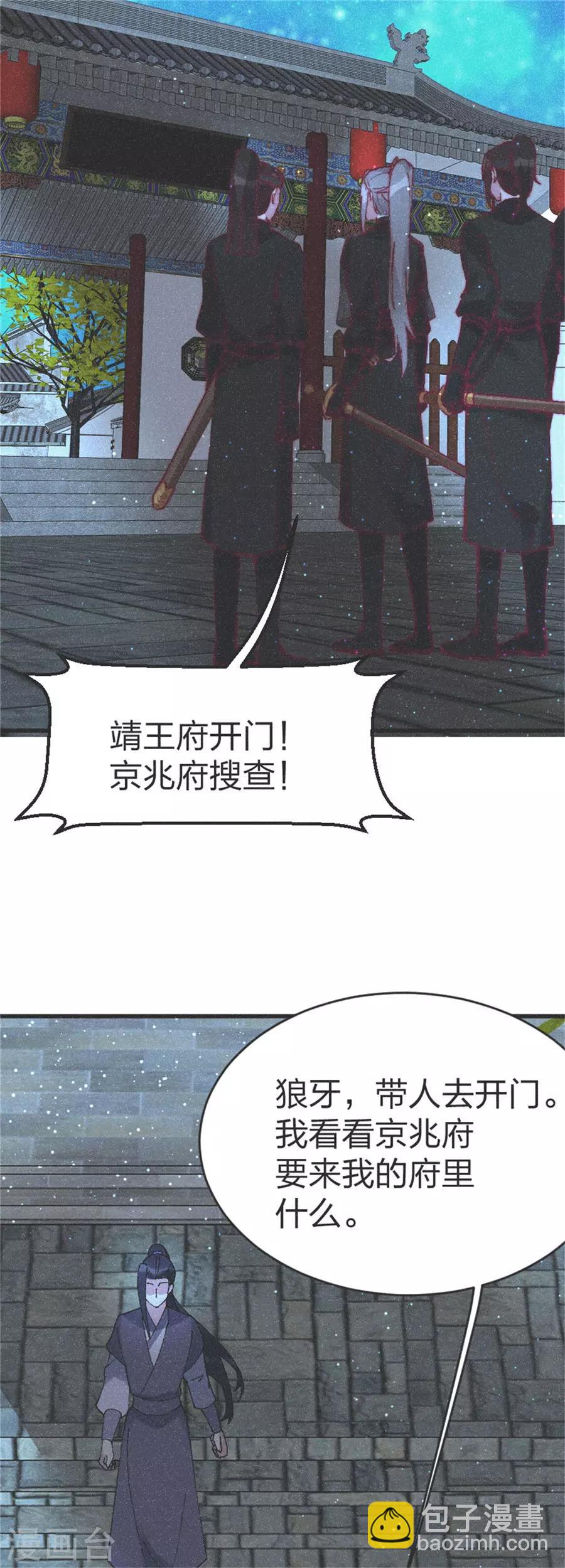第91话 完了完了10