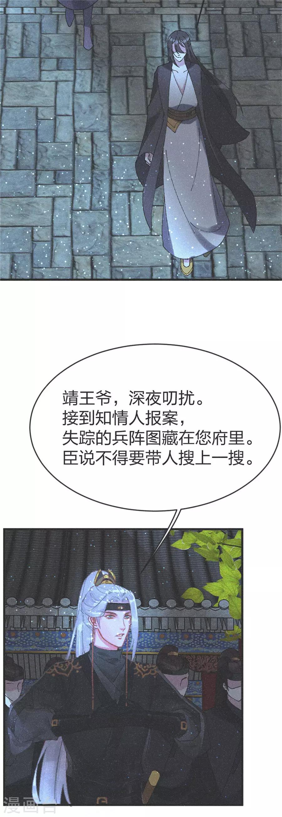 第91话 完了完了11