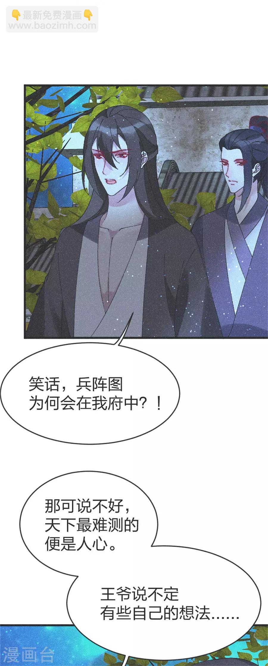 第91话 完了完了12