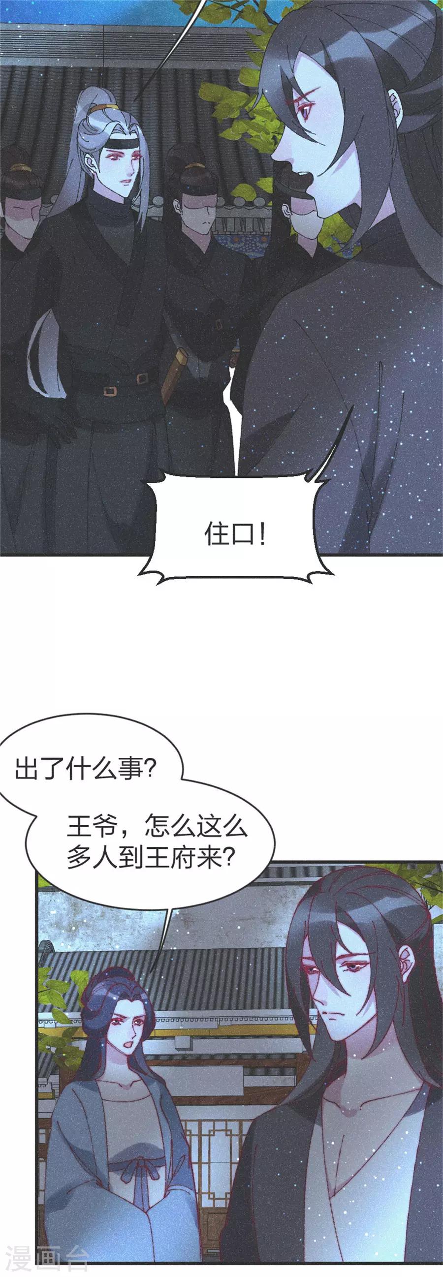 第91话 完了完了13
