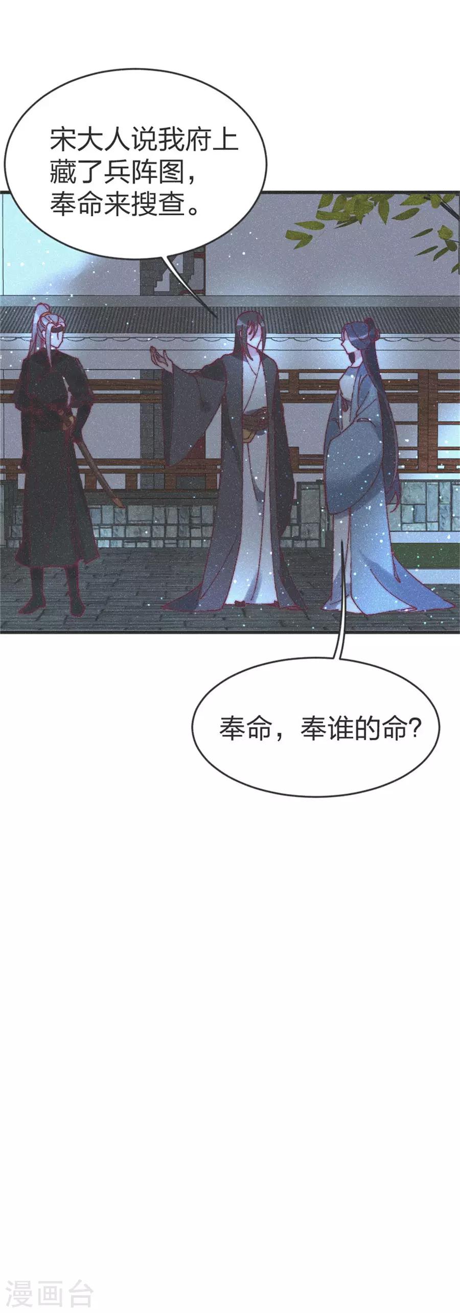 第91话 完了完了14