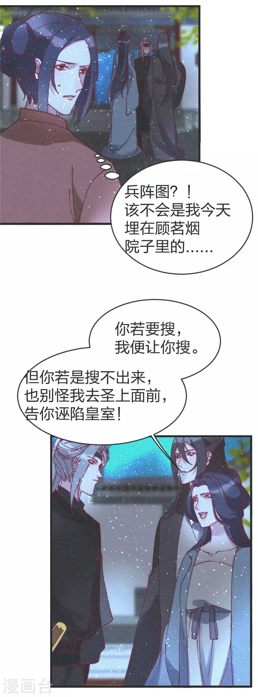 第91话 完了完了16
