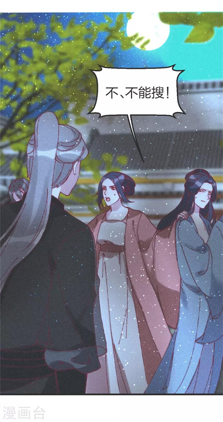 第91话 完了完了17