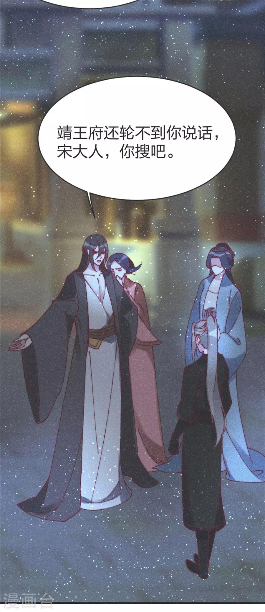第91话 完了完了19