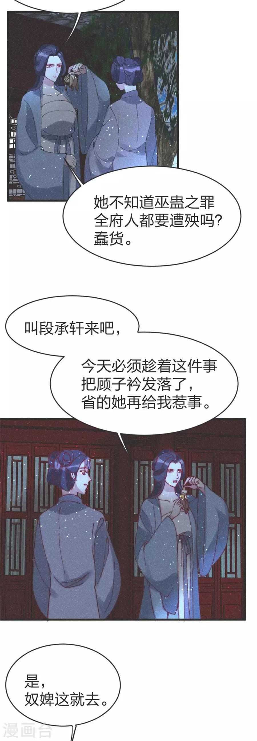 第91话 完了完了2
