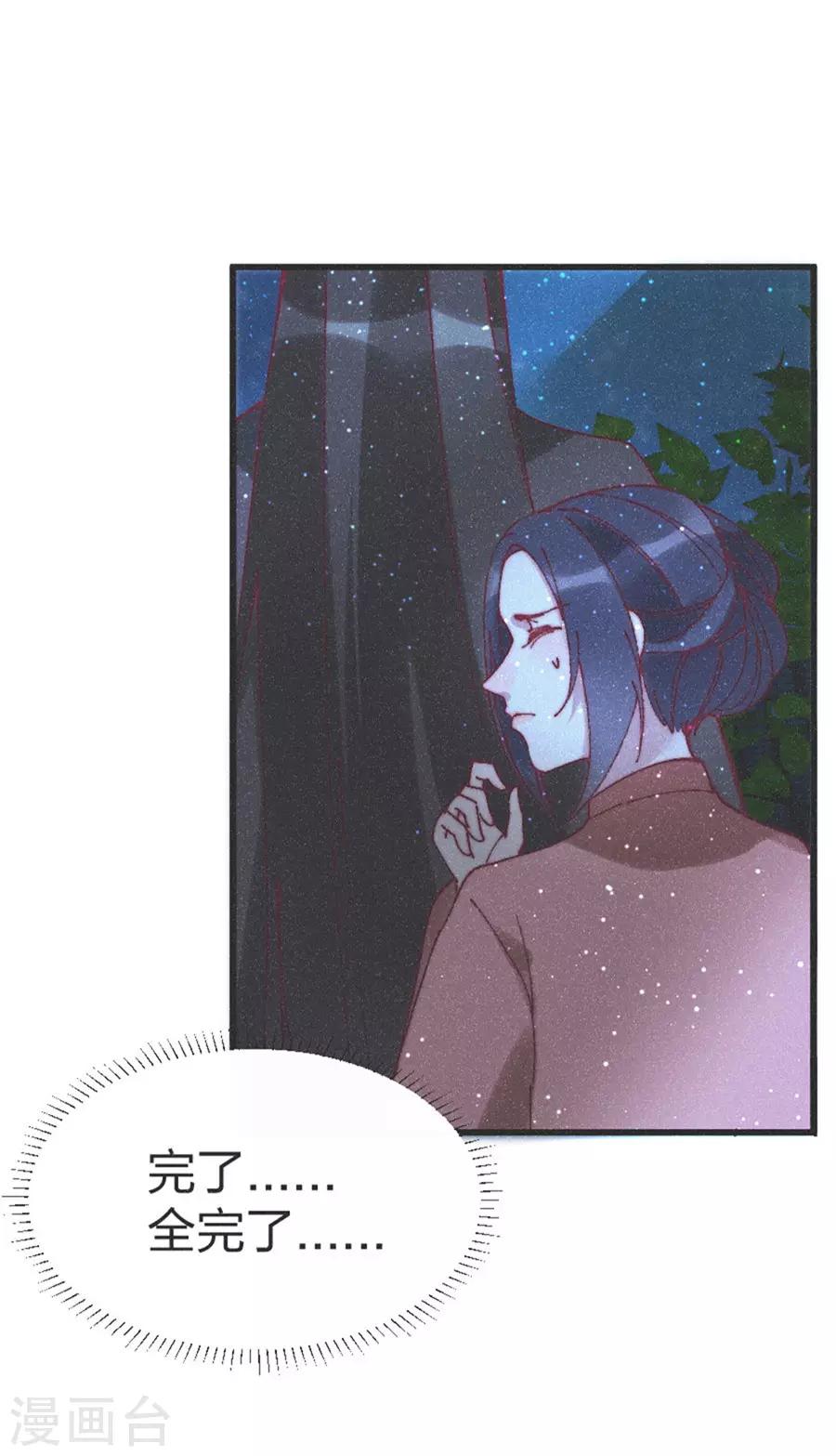 第91话 完了完了20