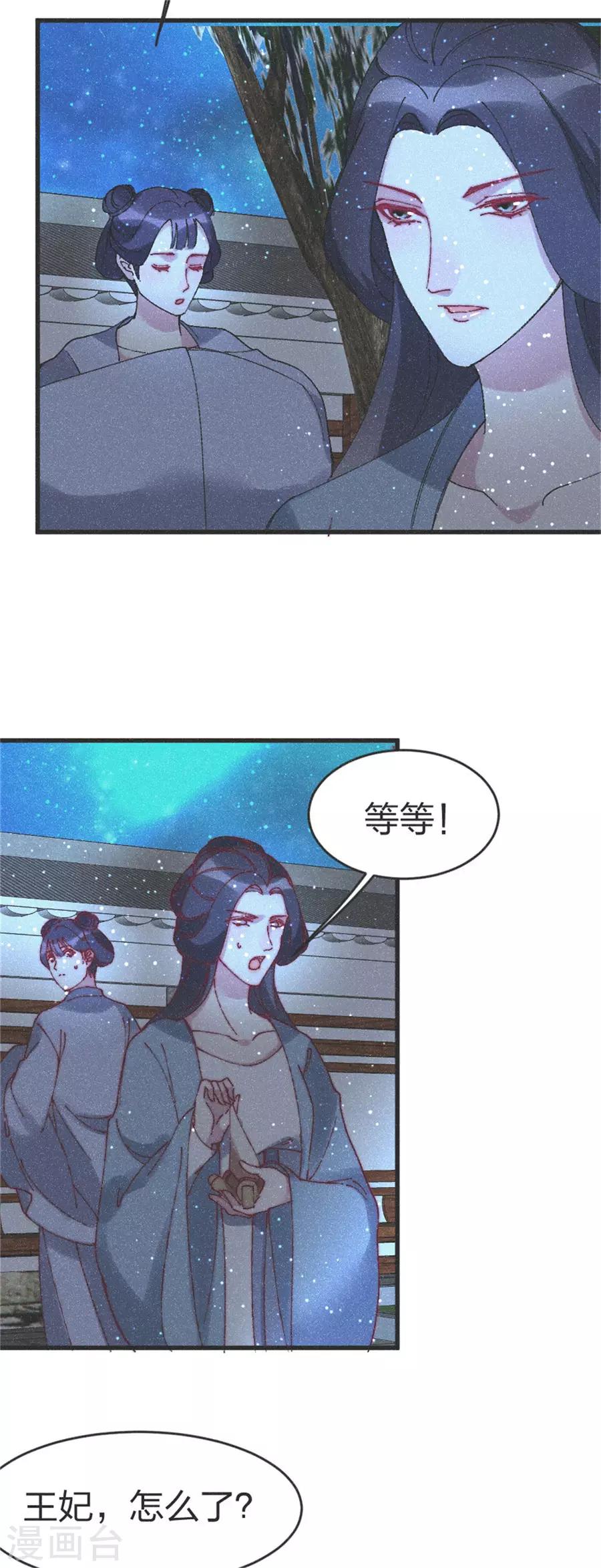 第91话 完了完了3