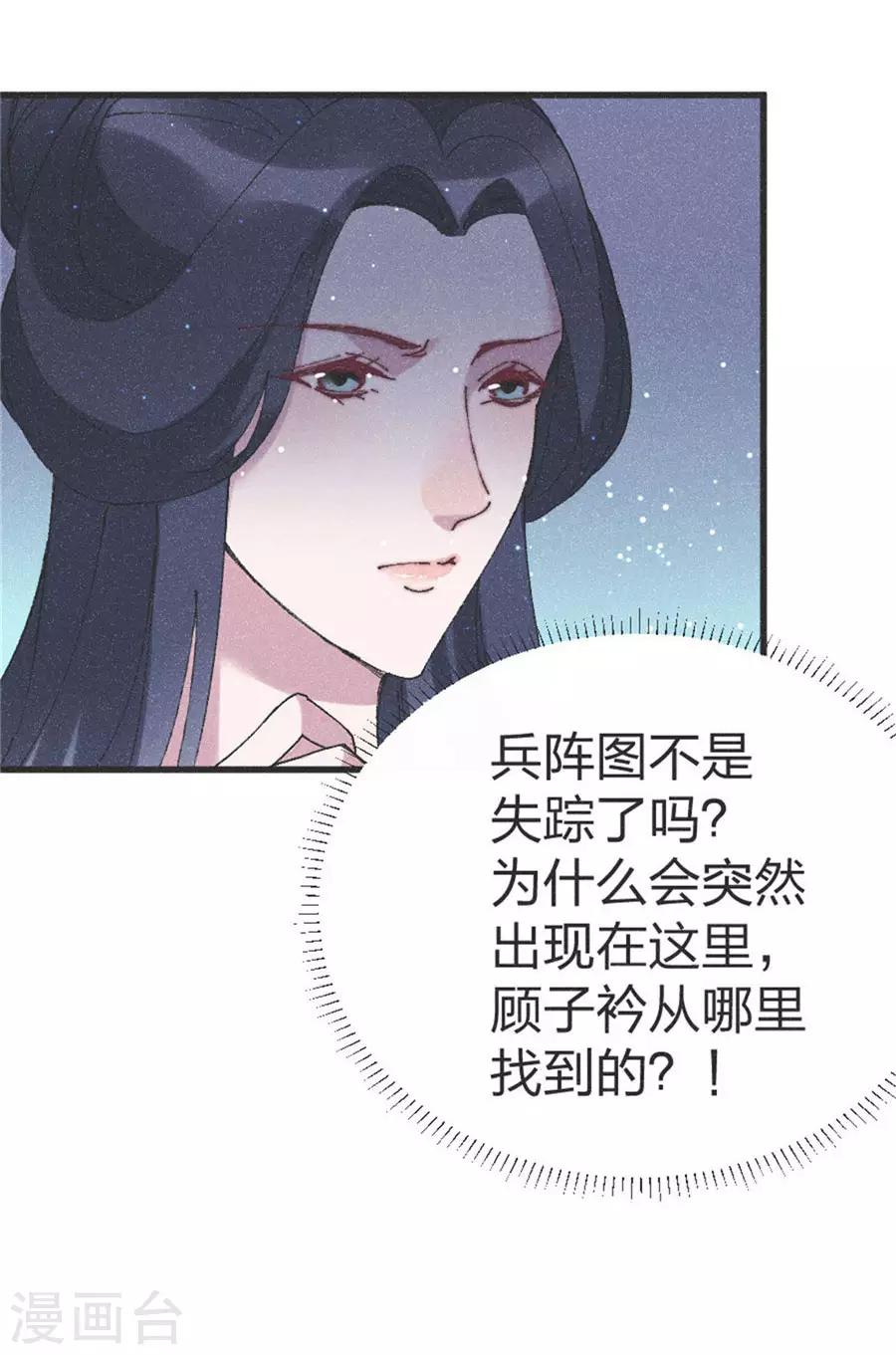 第91话 完了完了6