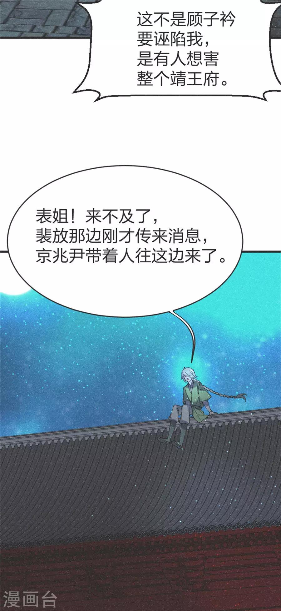 第91话 完了完了8