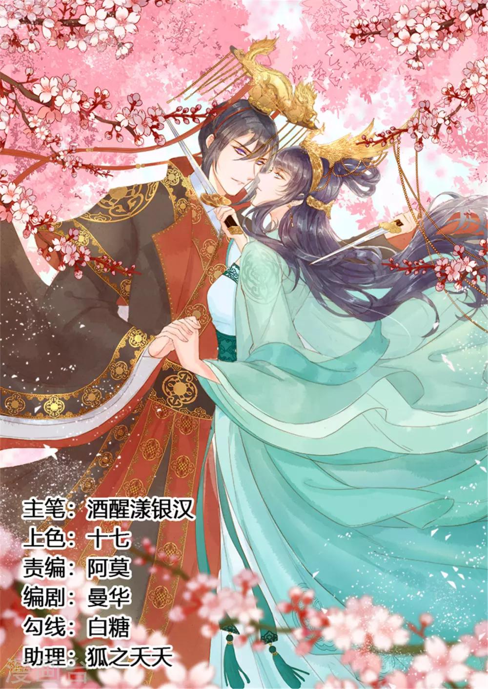 第94话 找到兵阵图0