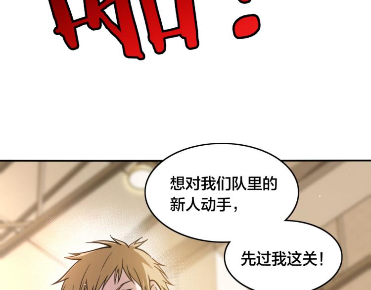 第5话 突如其来的争端77