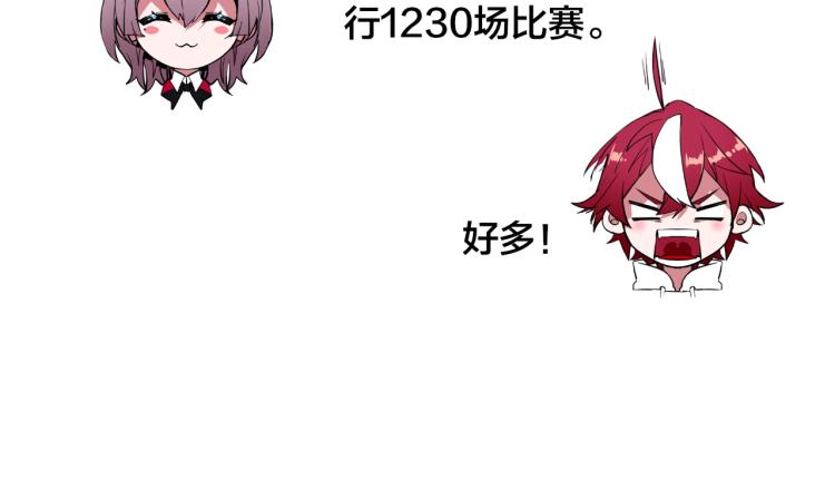 第5话 突如其来的争端93