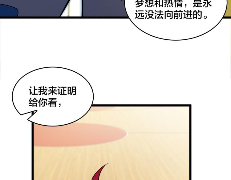 第14话  王者VS青铜101