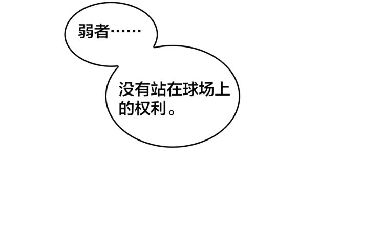 第14话  王者VS青铜107