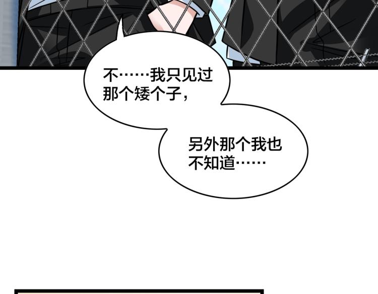 第14话  王者VS青铜111