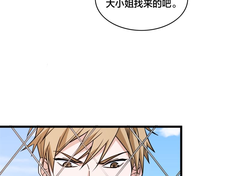 第14话  王者VS青铜115