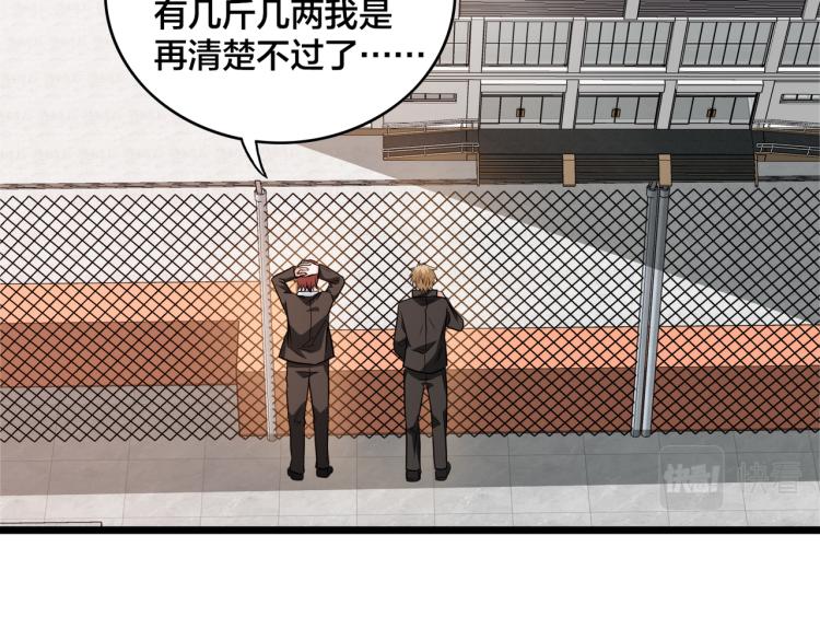 第14话  王者VS青铜118