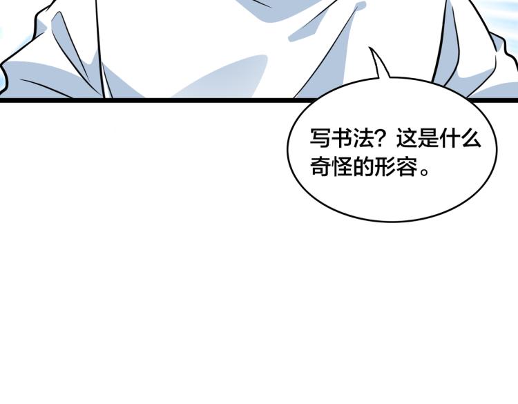 第14话  王者VS青铜162