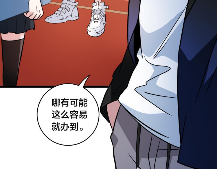 第14话  王者VS青铜173