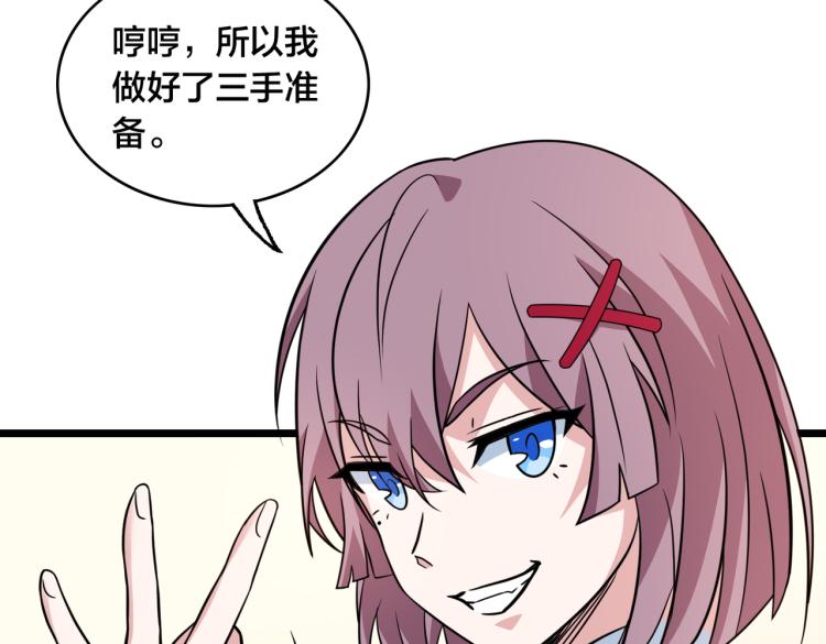 第14话  王者VS青铜190