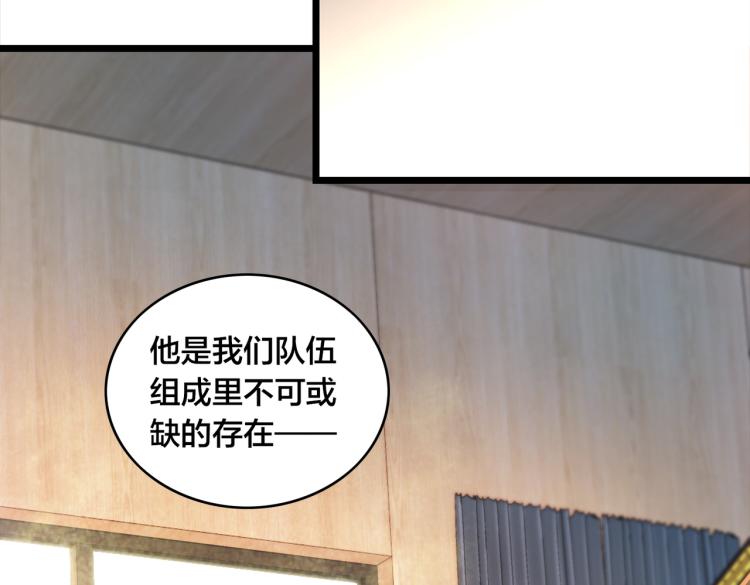 第14话  王者VS青铜195