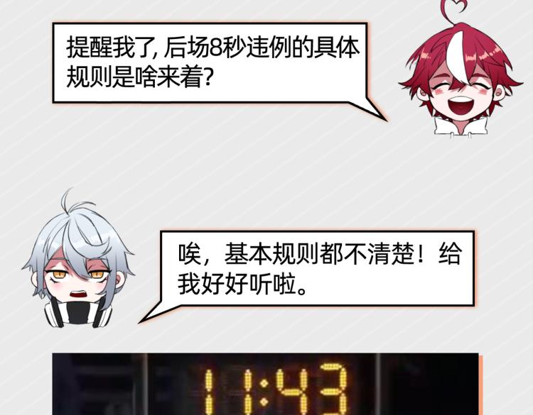 第14话  王者VS青铜204