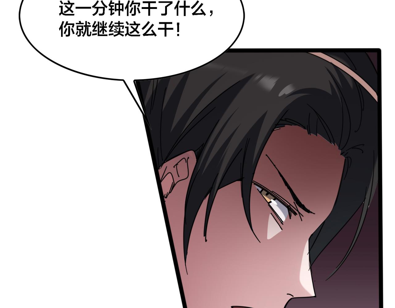 第26话 短板19
