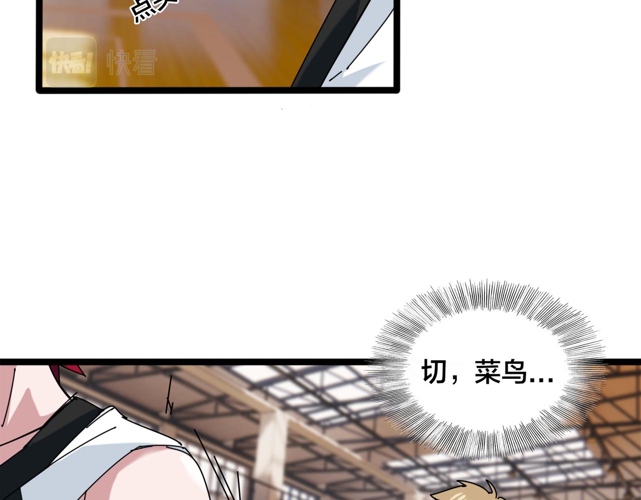 第26话 短板25
