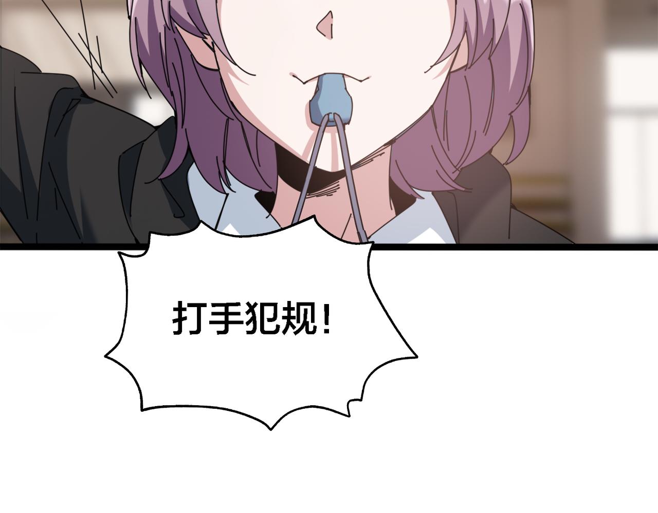 第26话 短板55
