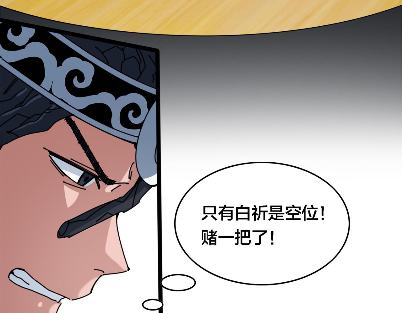 第26话 短板76