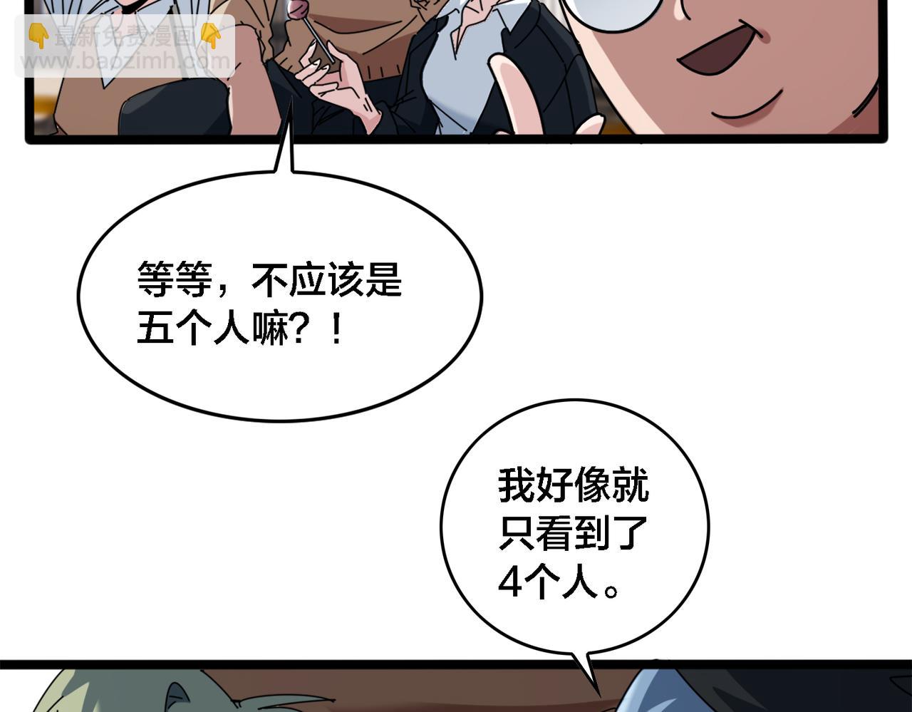 第26话 短板8