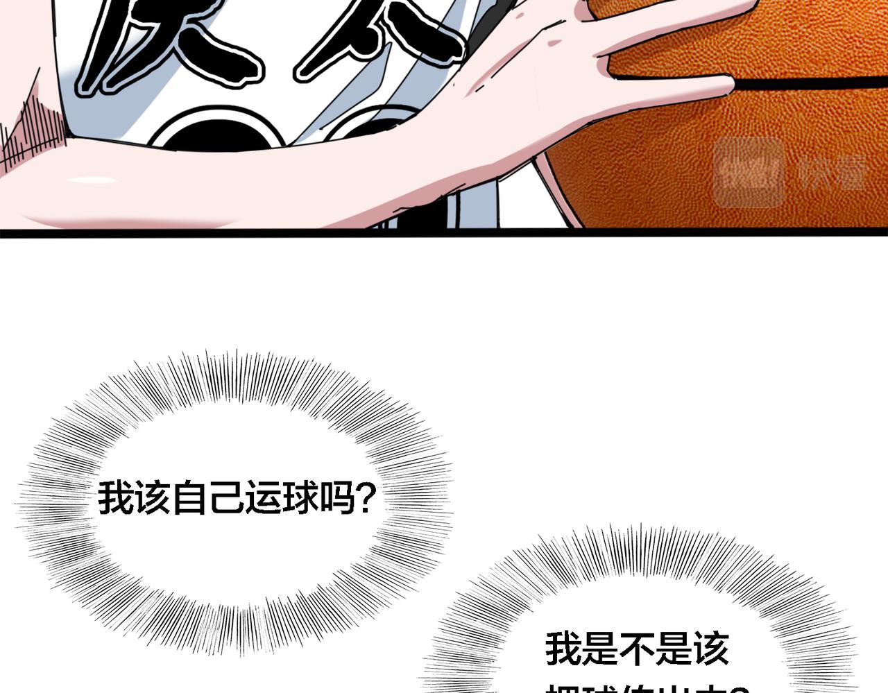 第26话 短板80