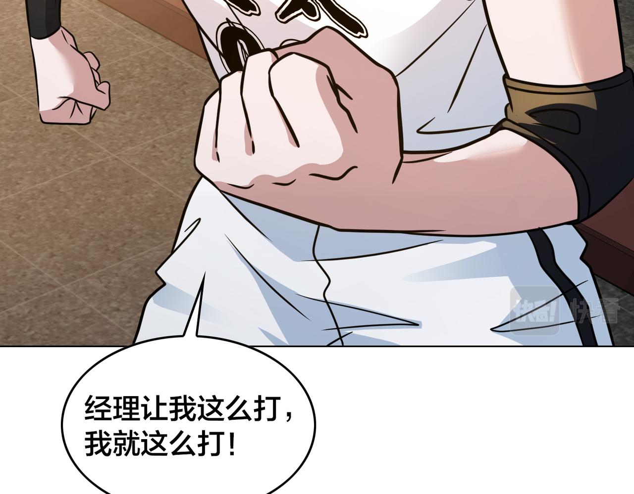 第29话 重整旗鼓100