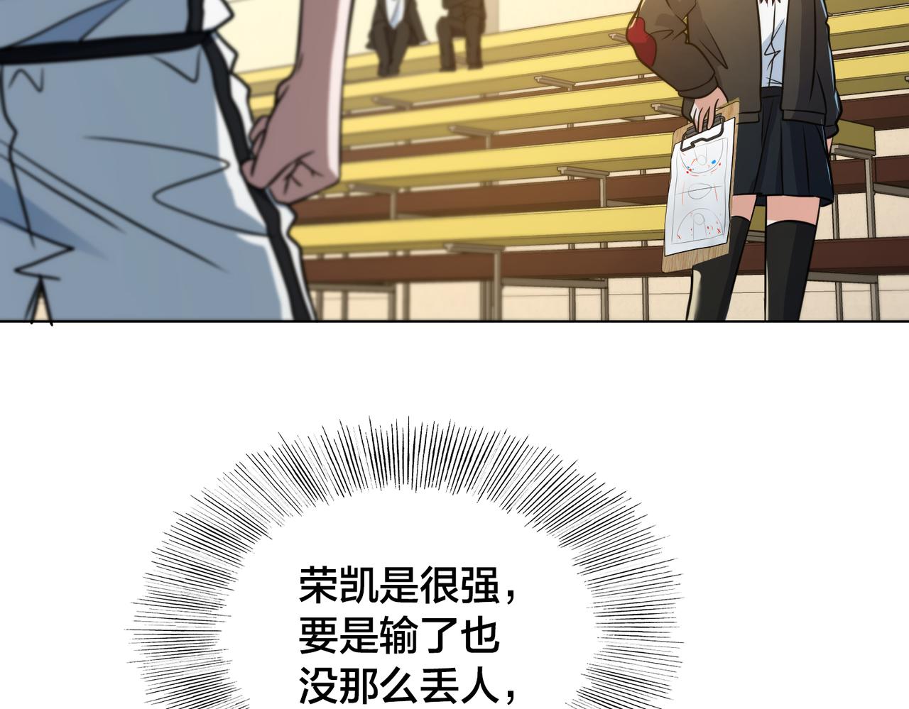 第29话 重整旗鼓102