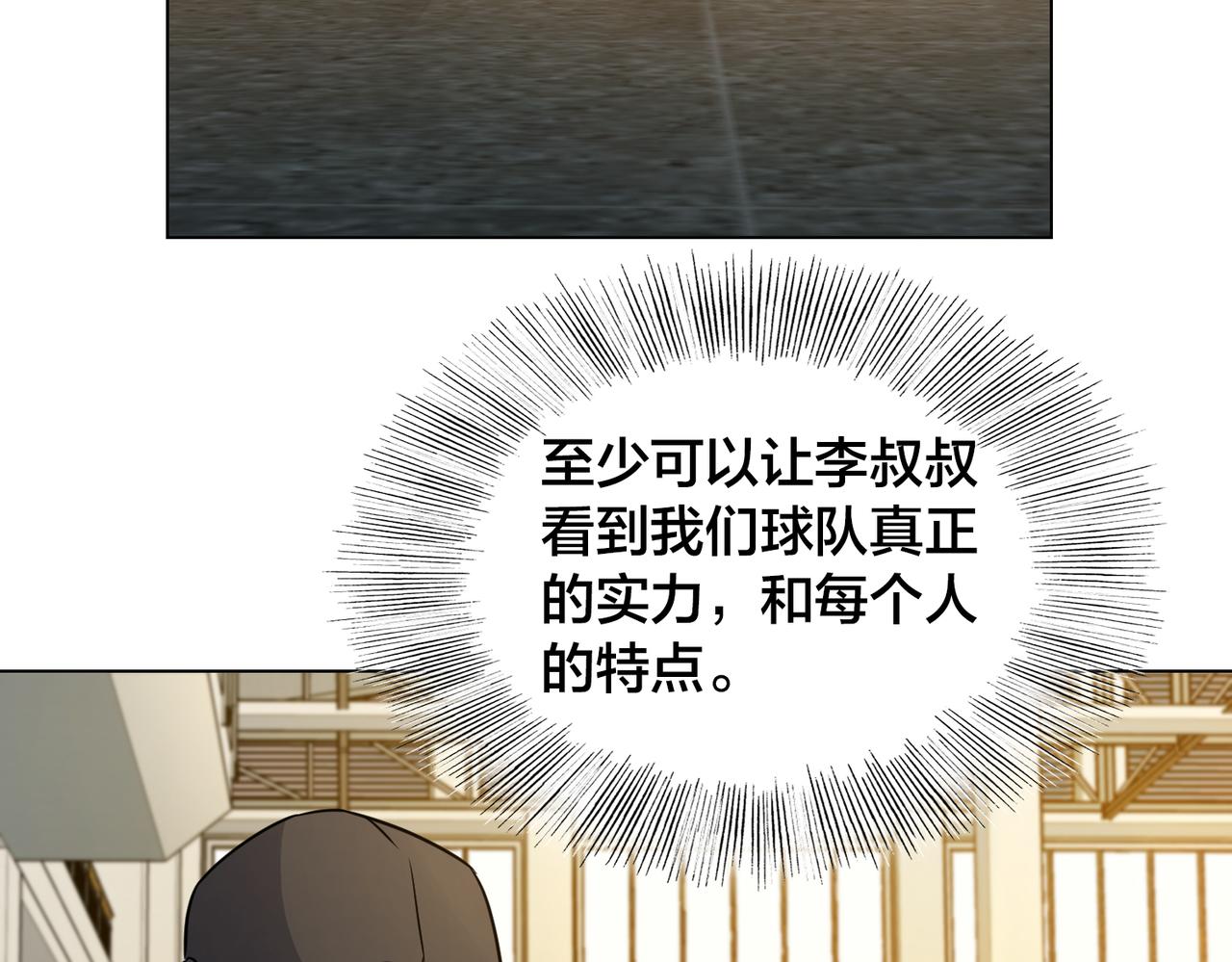 第29话 重整旗鼓108