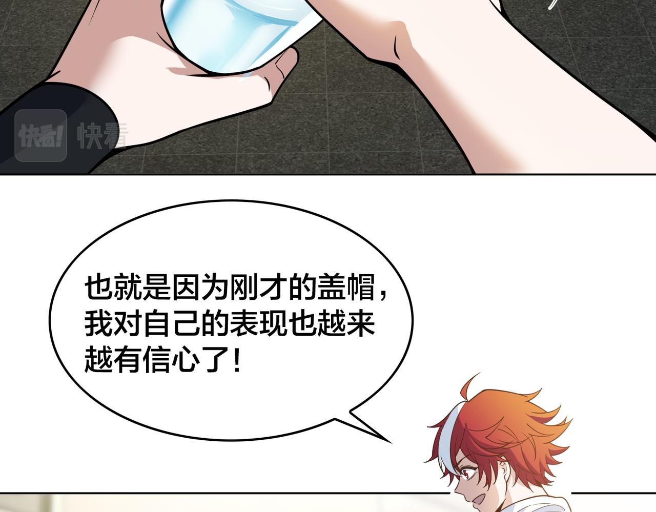第29话 重整旗鼓12