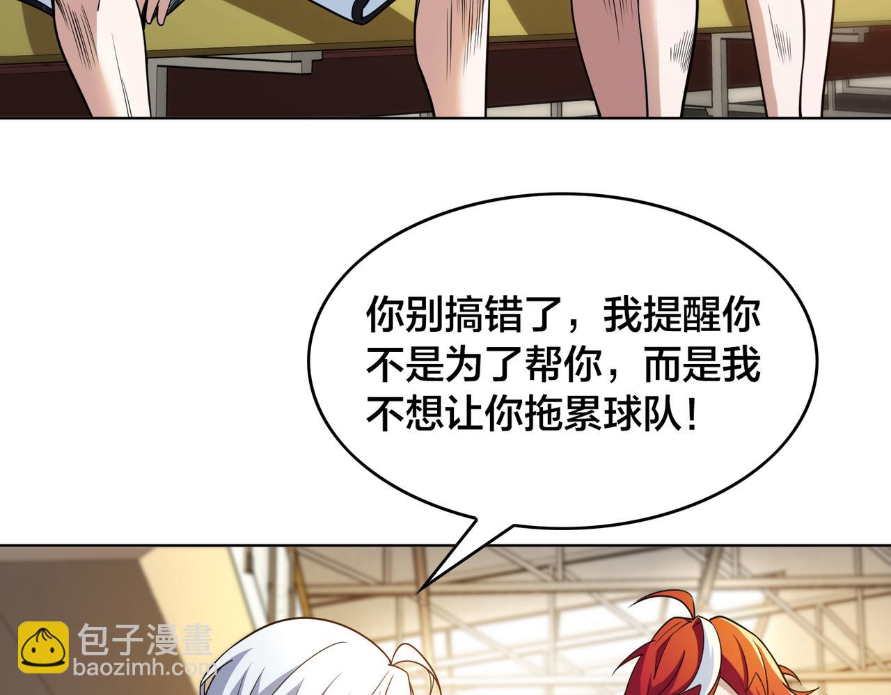第29话 重整旗鼓14