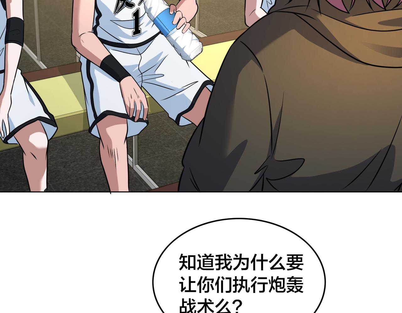 第29话 重整旗鼓28