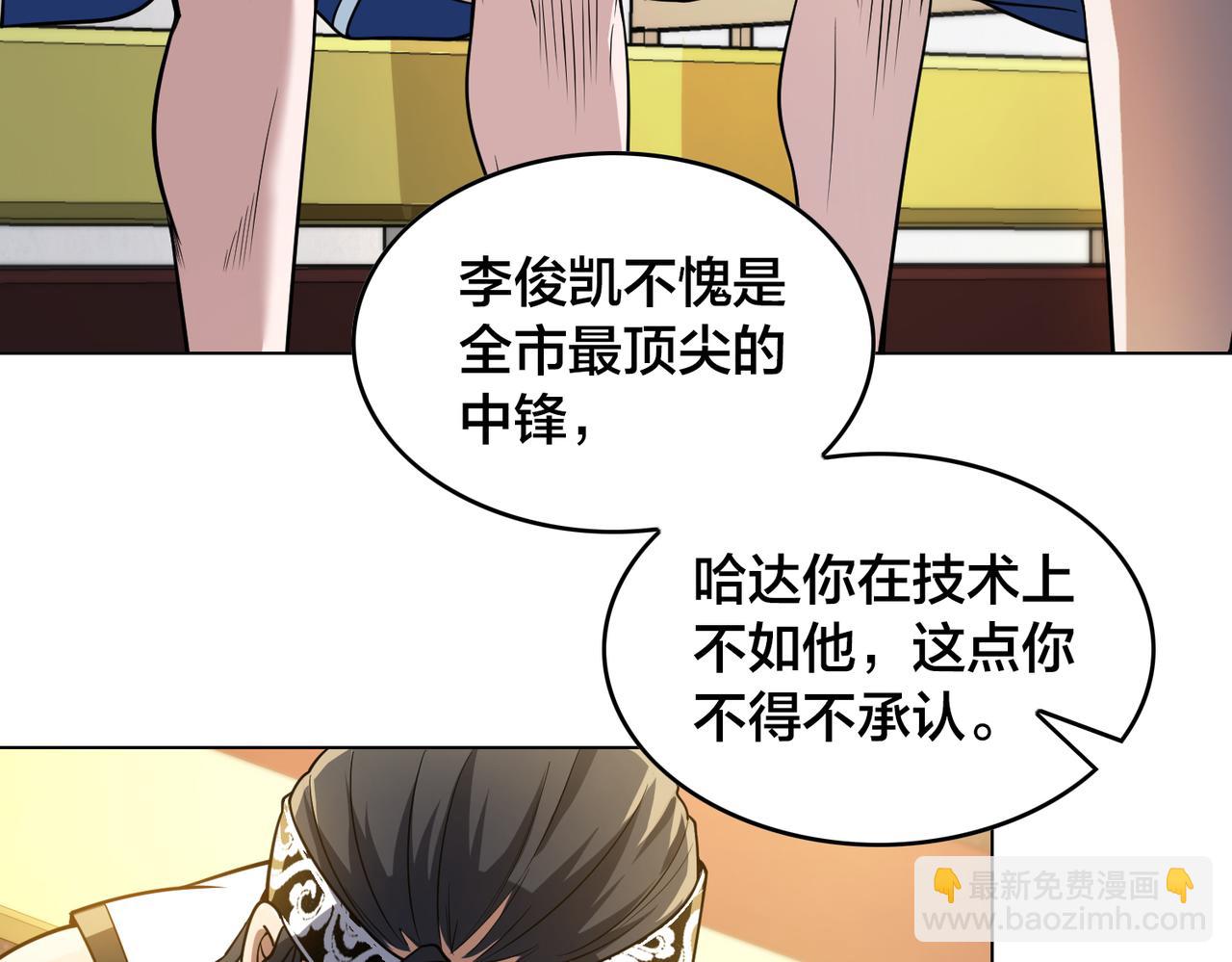 第29话 重整旗鼓34