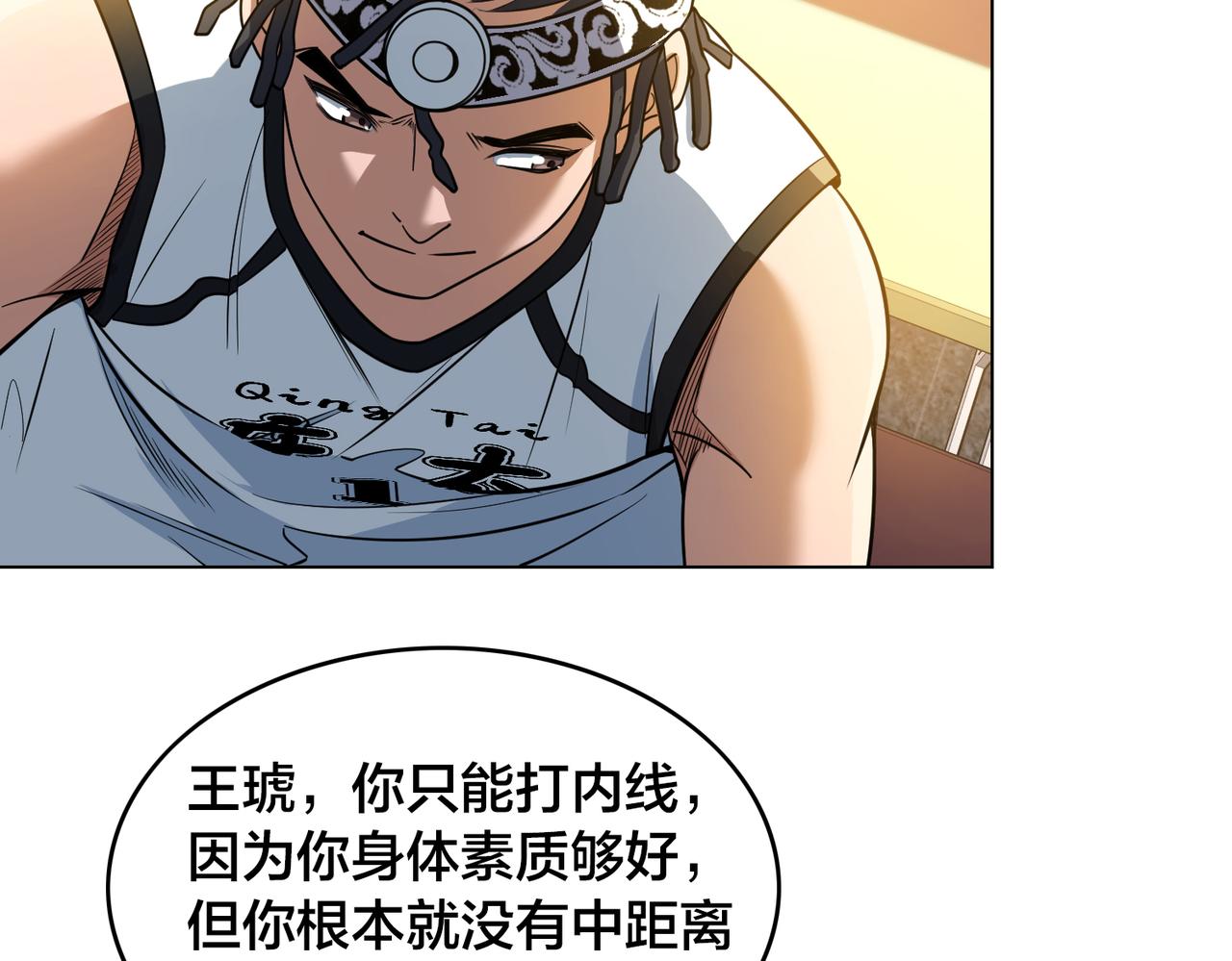 第29话 重整旗鼓35