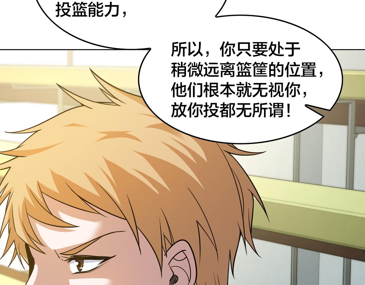 第29话 重整旗鼓36