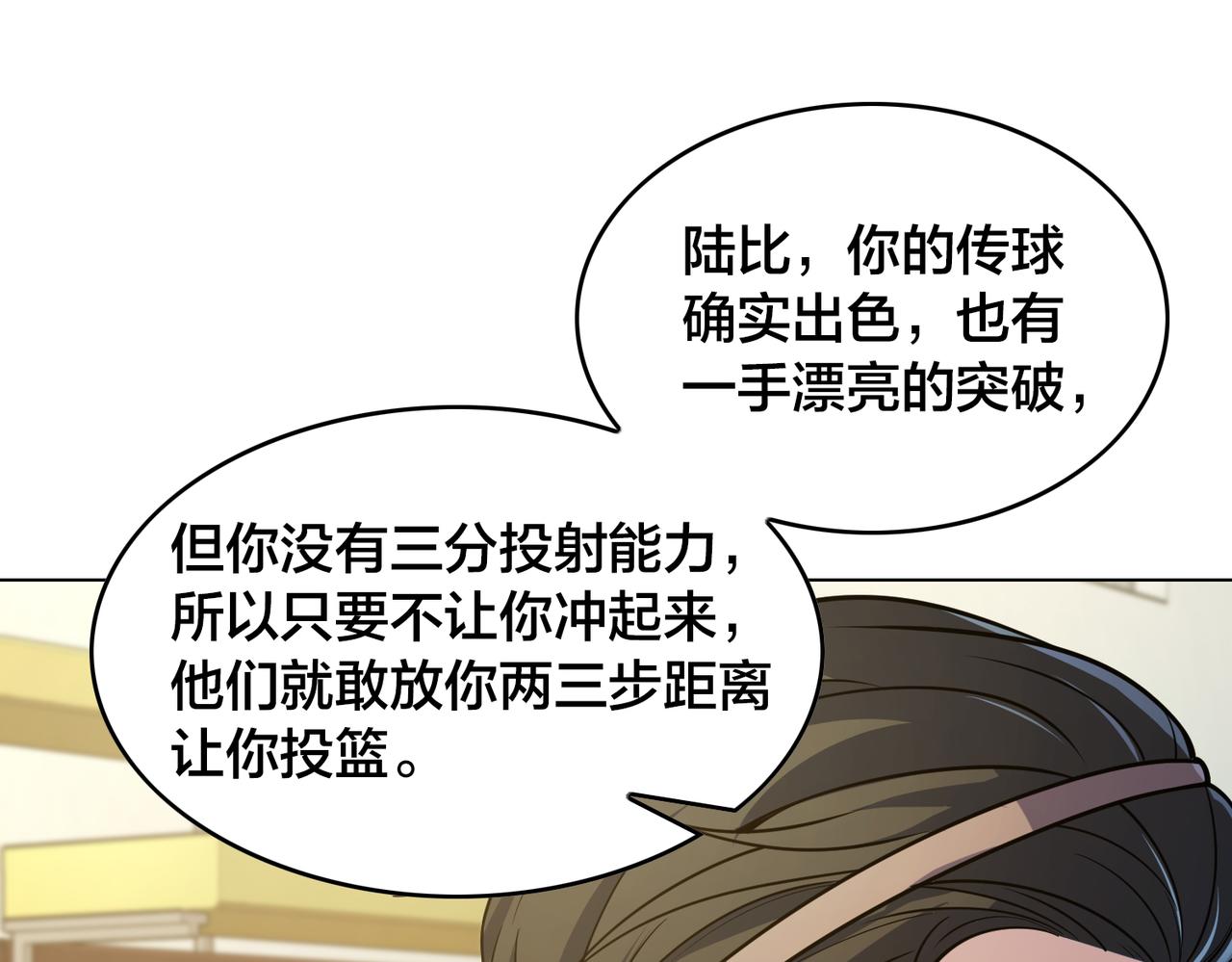 第29话 重整旗鼓38