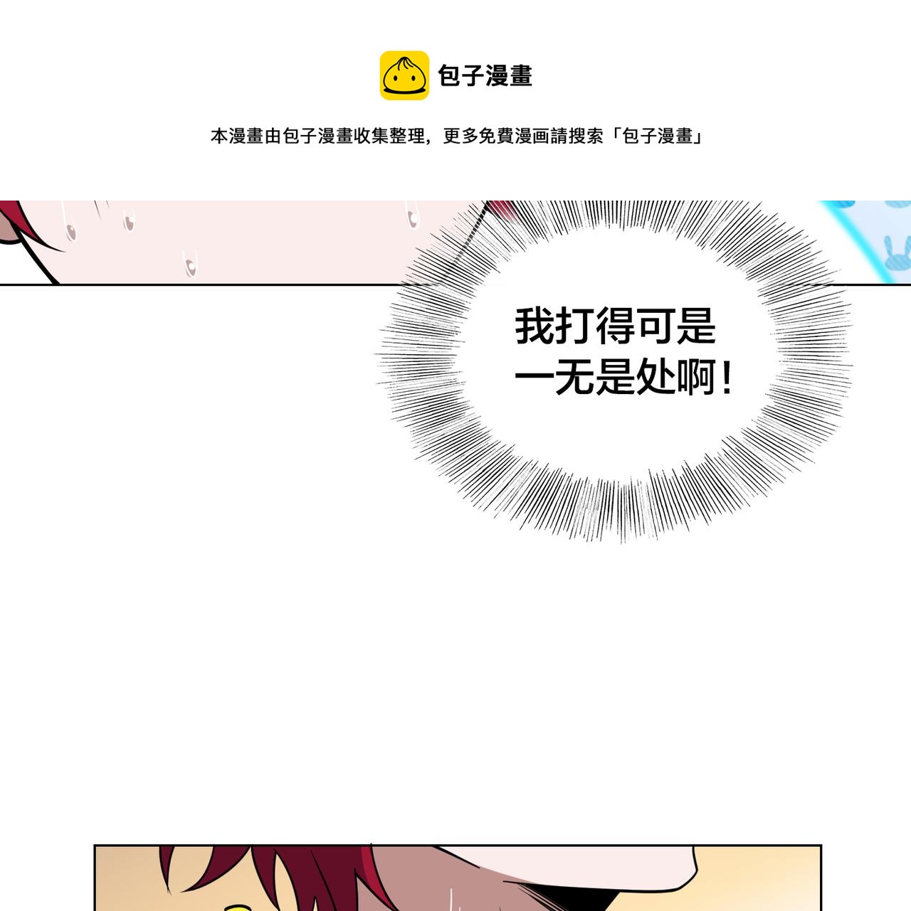 第29话 重整旗鼓49