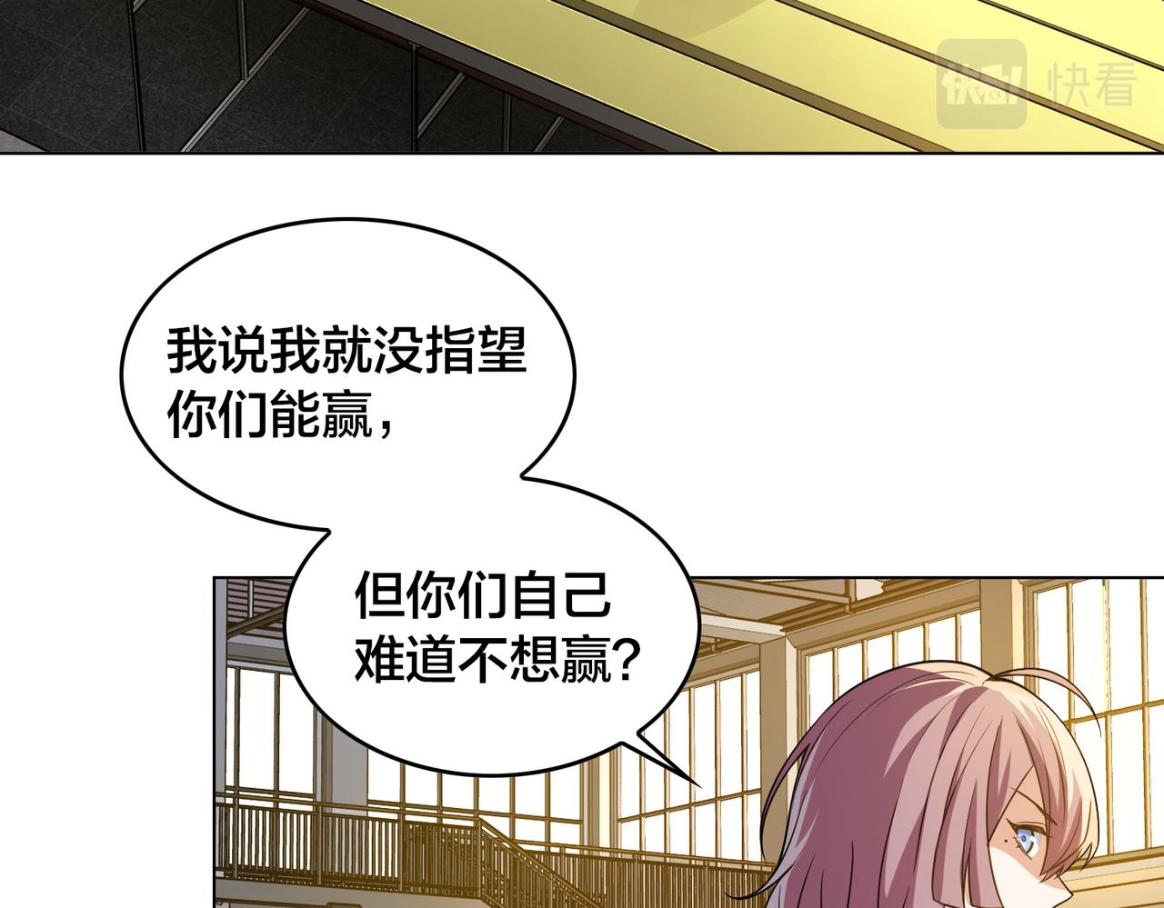 第29话 重整旗鼓59