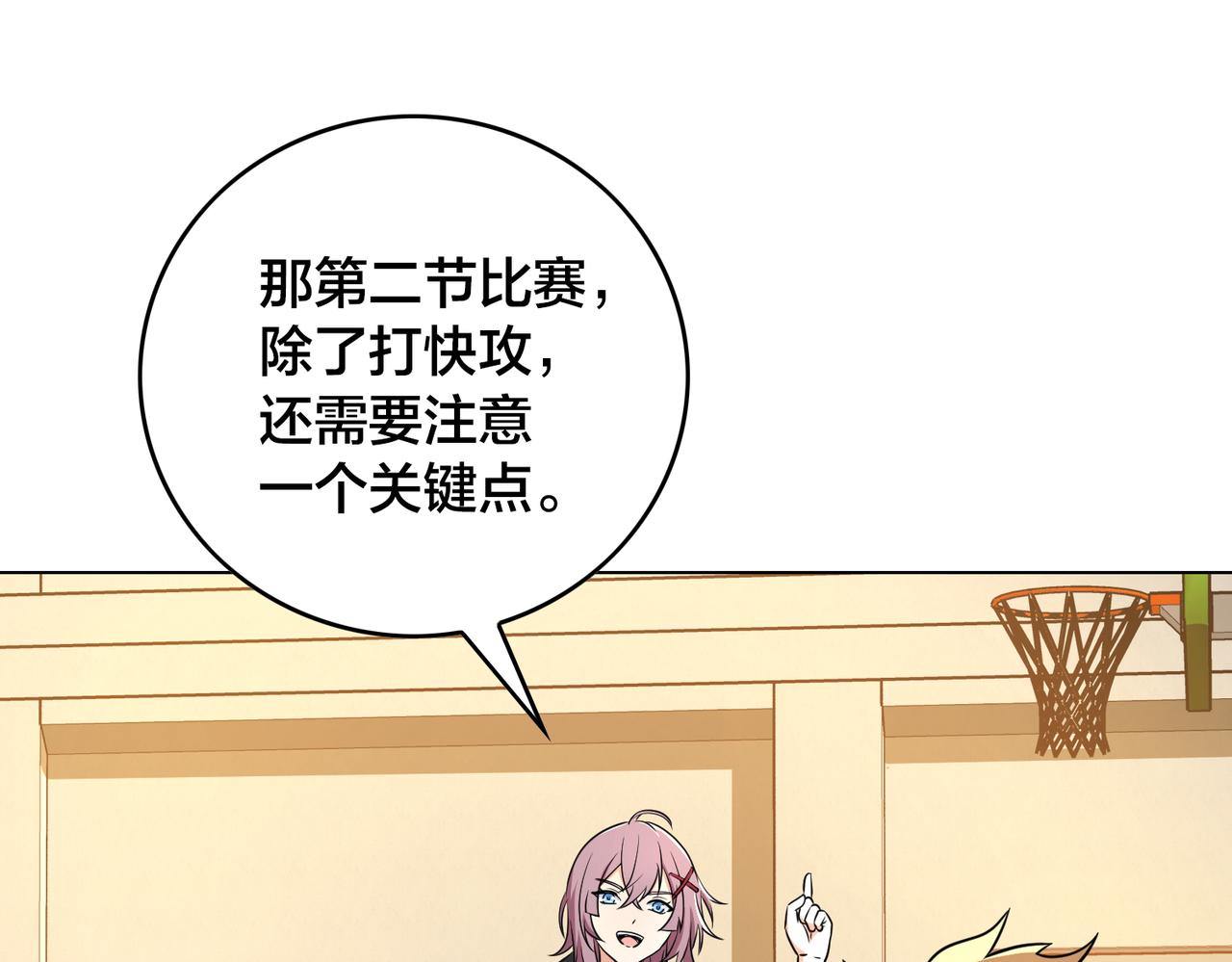 第29话 重整旗鼓68
