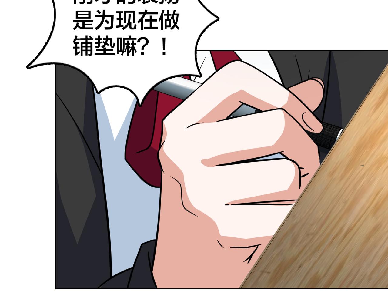第29话 重整旗鼓75