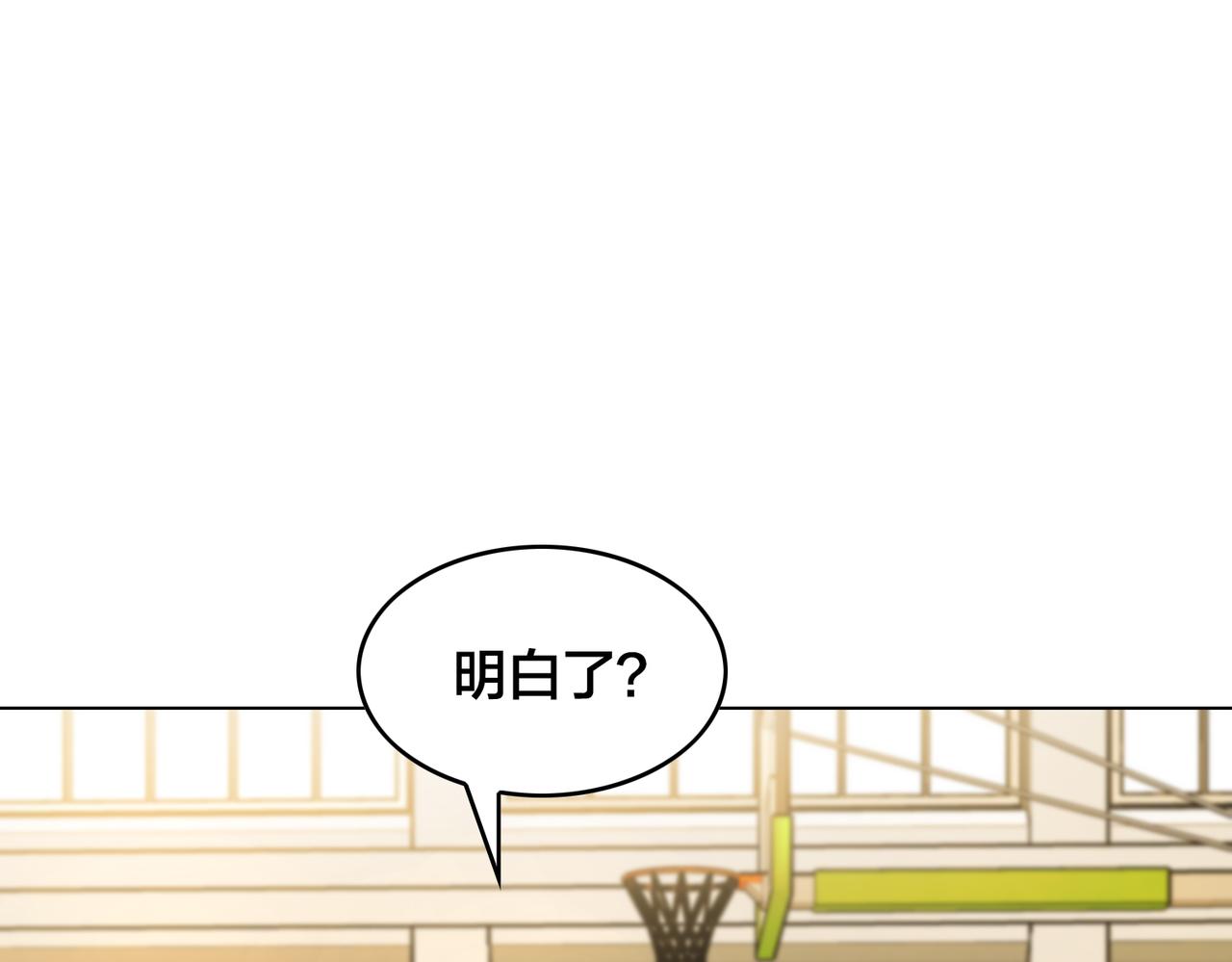 第29话 重整旗鼓86