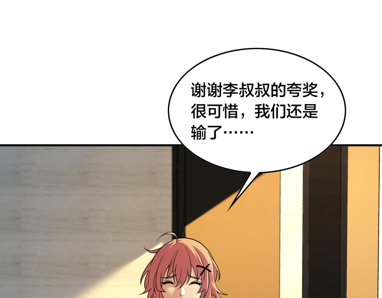 第31话 教练11